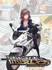 高能少年团